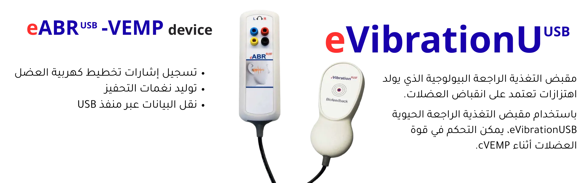 EVibrationUSB 1920 x 600 بيكسل result